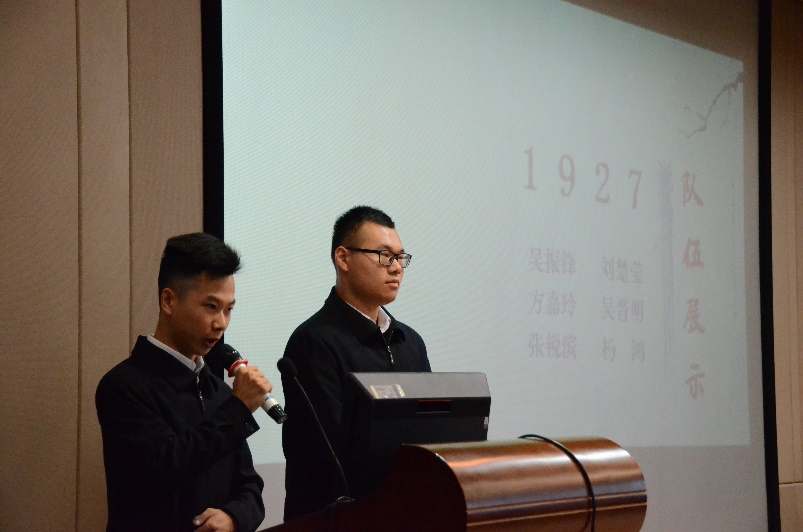 中山大学 1927队