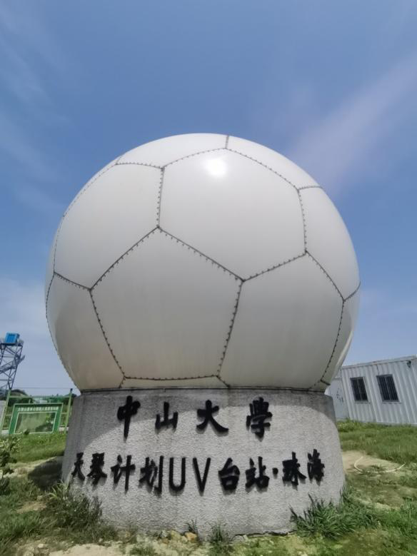 中山大学天琴计划UV站台