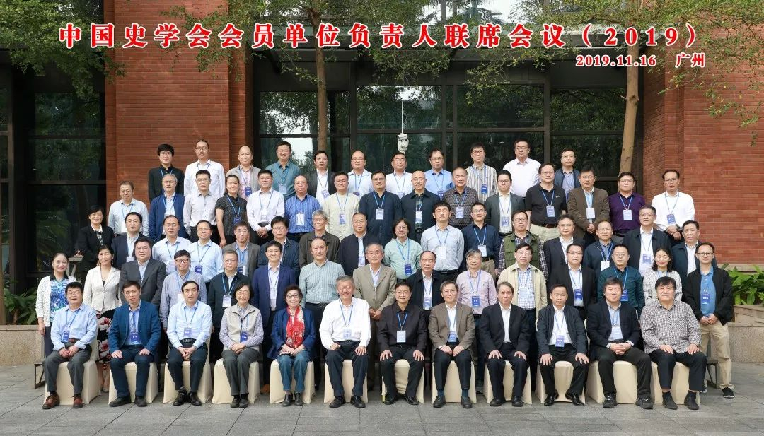 会议合照