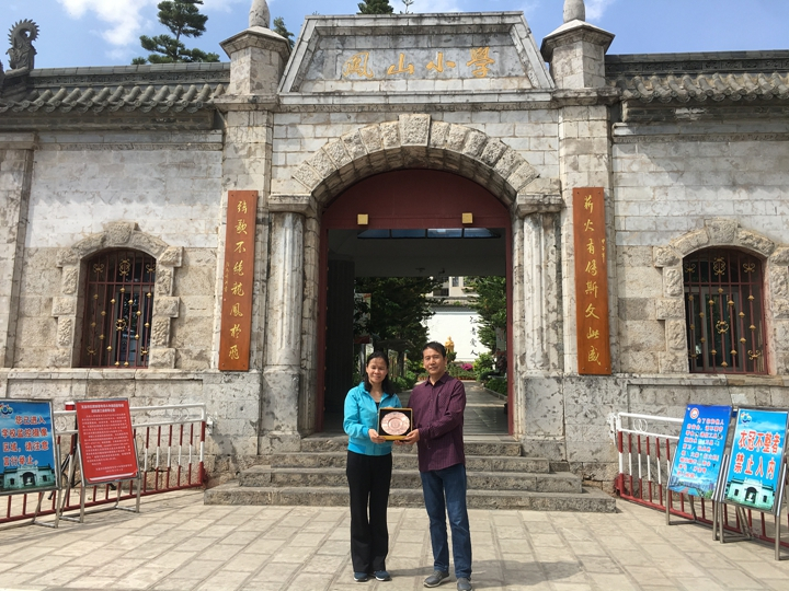 历史学系龙波书记向解天荣先生赠送中山大学纪念品