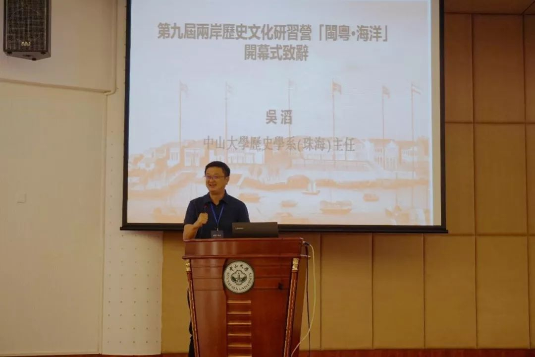 吴滔教授致辞