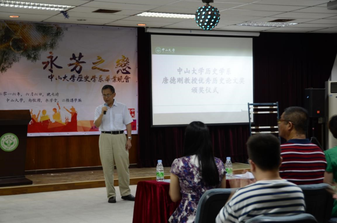 图1:“唐德刚教授优秀历史论文奖”颁奖嘉宾于仁秋教授致辞