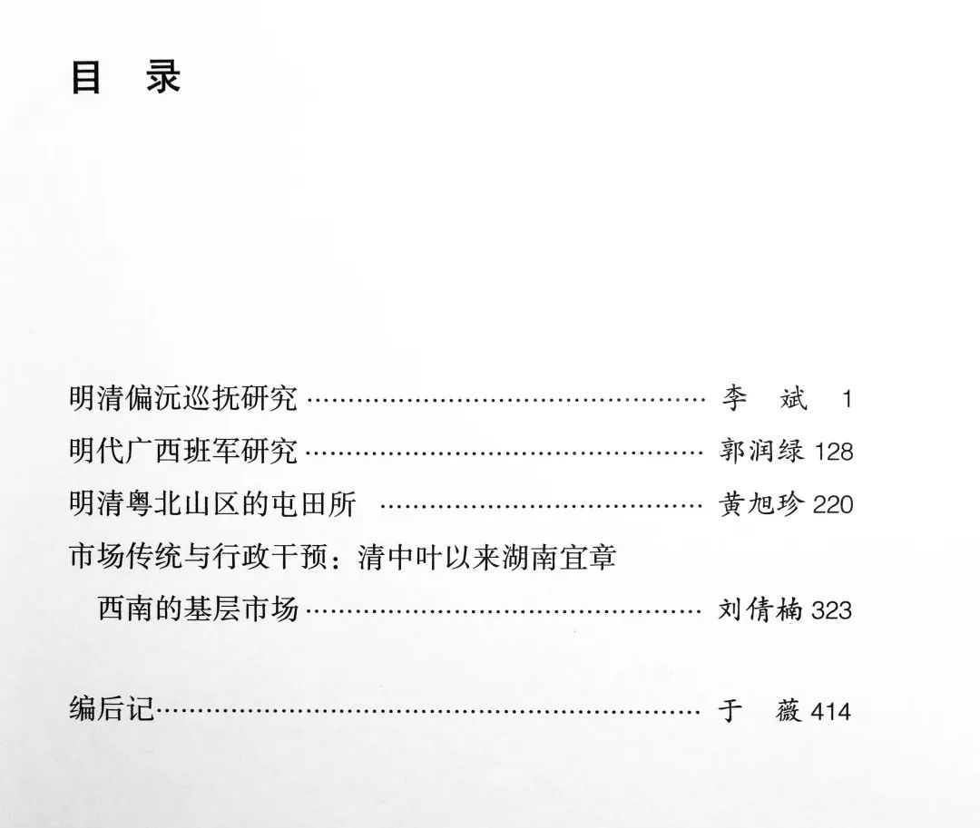 目录