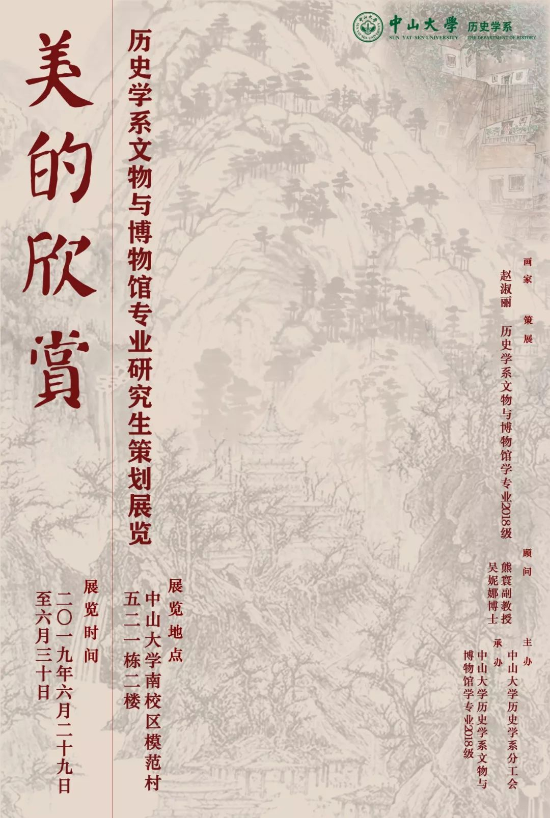 美的欣赏