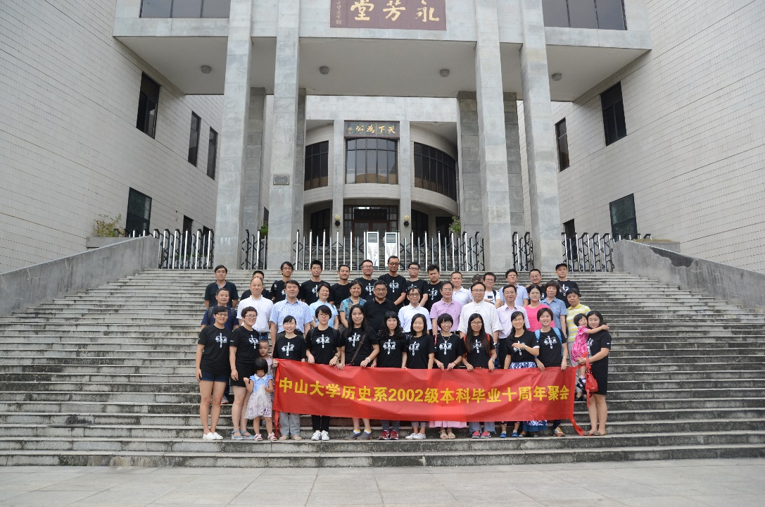 图为校友与老师们在永芳堂门前合影