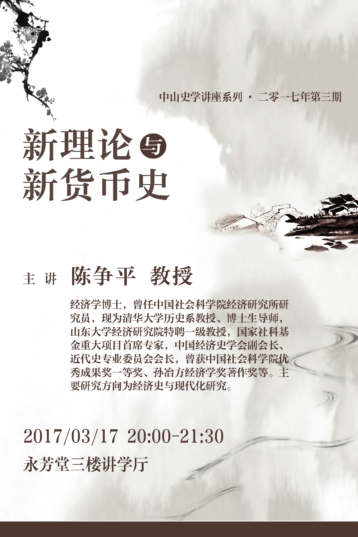 20170316185435756788