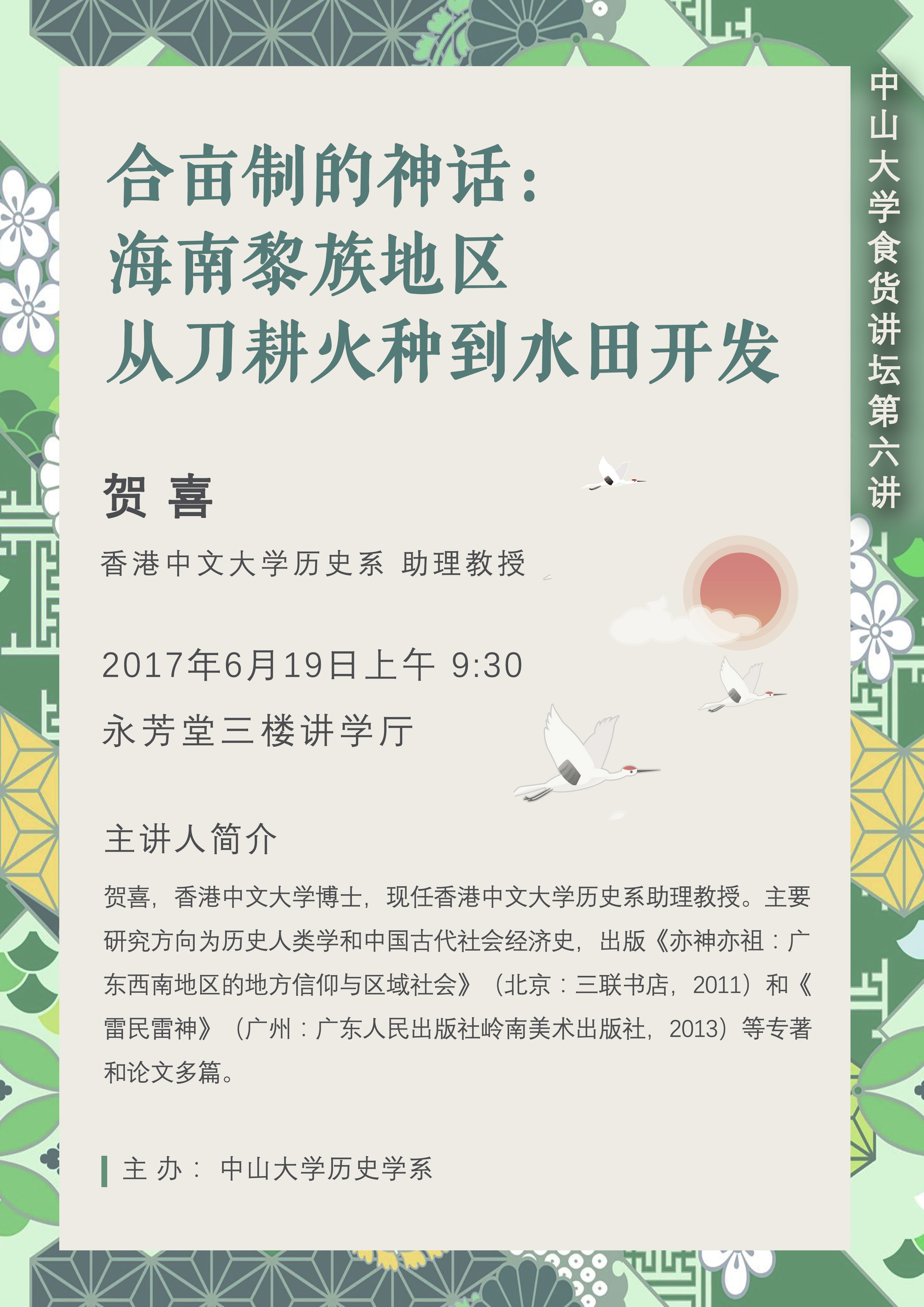 20170618212504710194