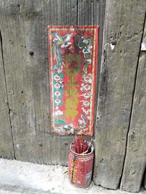 门神祭祀