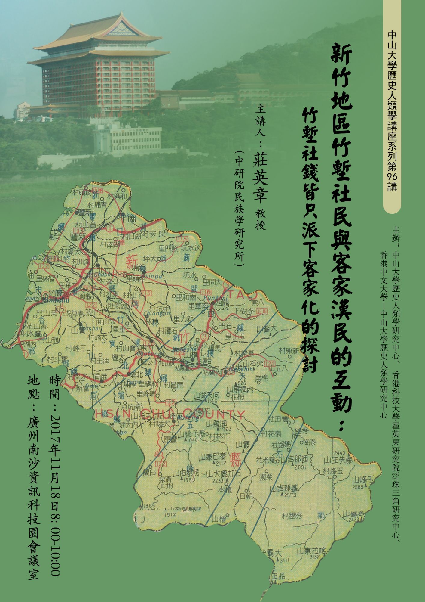 20171114183823121708