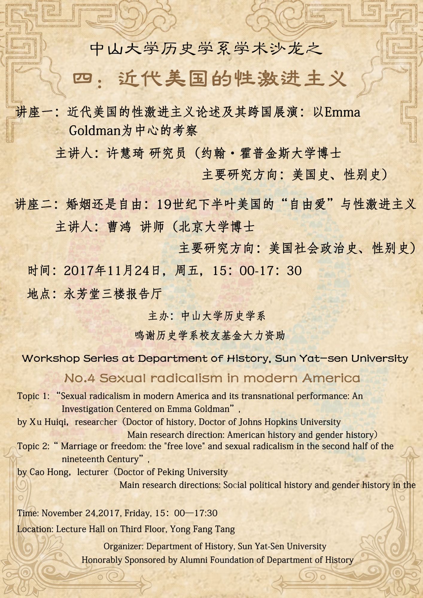 20171117134105480863