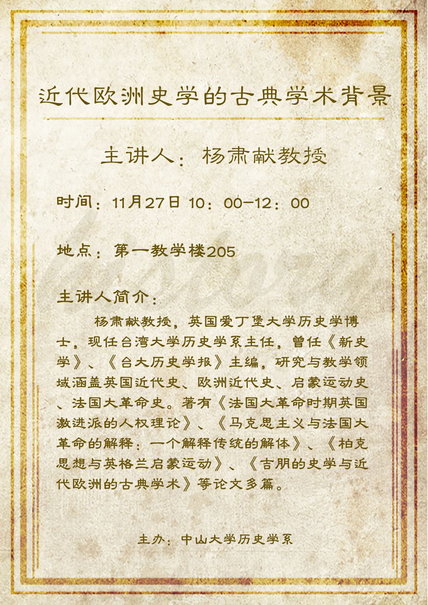 20171125165254753985