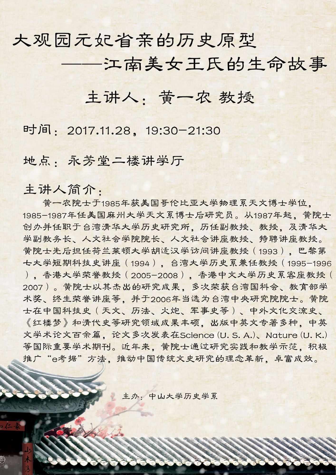 20171125172207673263