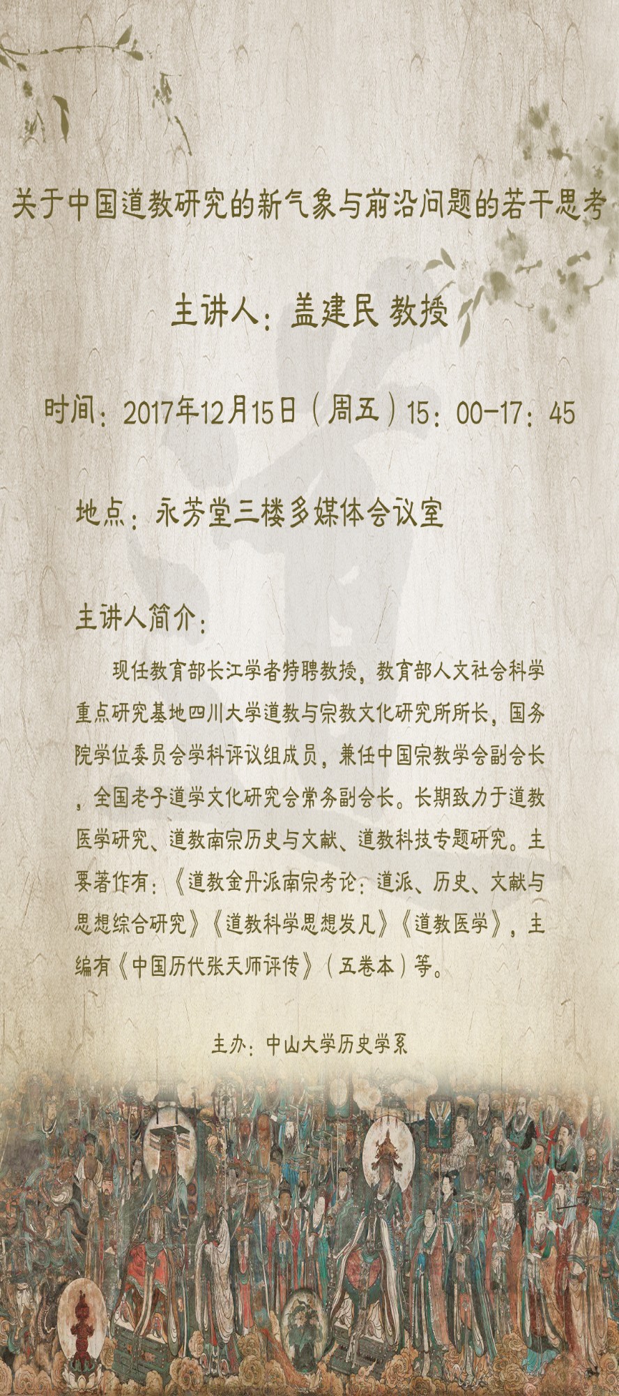 20171213234356016961