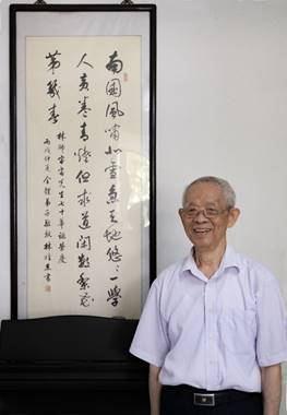 林家有教授