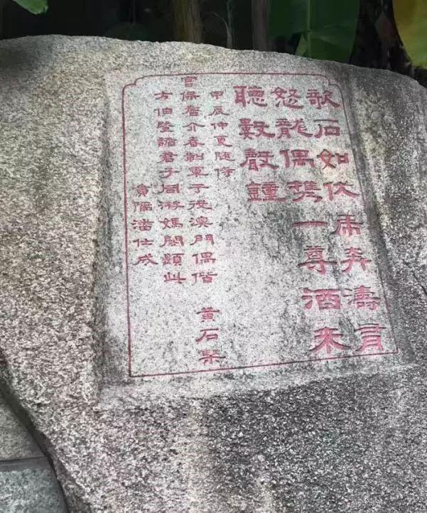 潘仕成题记