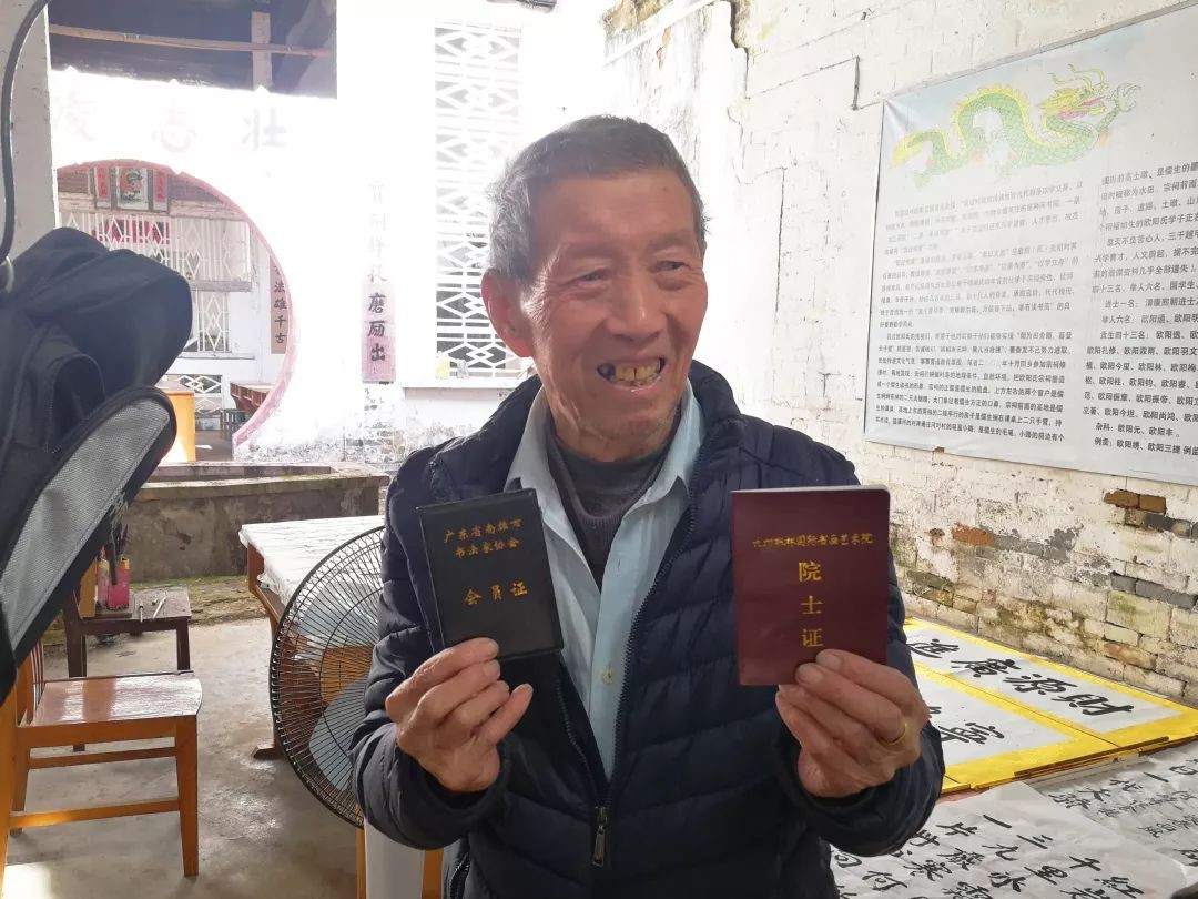 欧阳克强老人与他的书法作品